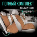 Полный комплект накидок из алькантары на сиденья автомобиля. Модель M PK