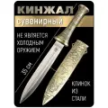Кинжал Рим охотничий с чеканкой. Металл. Длина 35 см