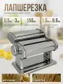 Лапшерезка Peterhof PH-1601