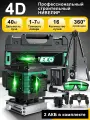 Лазерный уровень 360, уровень лазерный самовыравнивающийся 4D,16 линий, цифровым дисплеем, c кронштейном, зеленый