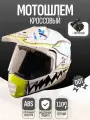 Шлем кроссовый для мотоцикла, c визором прозрачный, + перчатки, белый, желтый, размер L