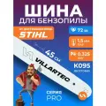 Шина для бензопилы VILLARTEC 45 см/18 1,5 мм/0,058 .325 72 звена для STIHL MS361, 362, 462