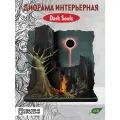 3D картина, сборный макет с принтом Игры Dark Souls (темные души, костер, рыцарь, PS, Xbox, PC, Switch) - 124121