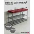 Банкетка обувница лофт в прихожую с мягким сиденьем и полками для обуви