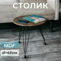 Журнальный столик круглый Лофт