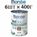 Влажный корм Monge VetSolution HYPO MONOPROTEIN для собак, при пищевой непереносимости , со вкусом ягнёнка (6шт по 400г)