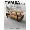 Тумба под телевизор напольная Лофт Дуб Вотан. Тумба под ТВ / ТВ тумба.