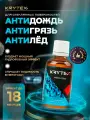 Гидрофобное покрытие антидождь для стекл KRYTEX MEGA GLASS 50 мл.