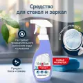 Чистящее средство для мытья стекол, окон, зеркал, пластика и хромированных поверхностей YokoSun, 500 мл