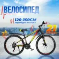 Велосипед горный подростковый 24 FLAGMAN MD-2401-2 13 new / на рост от 120 до 160 см