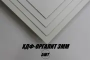 Плита Белая 3мм 1800х800мм Ламинированный Оргалит 5шт