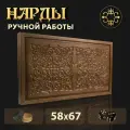 Нарды Подарочные Ивановские резные Узор деревянные из бука / Woodgames