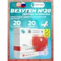 Пептиды Хавинсона PEPTIDES Везуген (Vesugen) 20 капсул, Пептиды для сосудов и сердца