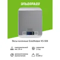 Весы кухонные Goodhelper KS-S06