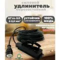 Удлинитель уличный силовой для сварки КГтп-Хл (ГОСТ) 2*2,5 40 метров и тройной колодкой