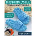 Массажные тапочки шиацу женские мужские Облачко, размер 38-39, голубые