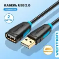 Кабель удлинитель USB 2.0 AM/AF для компьютера Vention провод для ноутбука и телевизора, длина 2 метра, арт. CBCBH