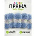 Пряжа для вязания Alize 'Softy Mega', 100г, 70м (100% микрополиэстер) (374 голубой меланж), 5 мотков