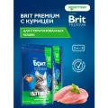 Сухой корм Brit Premium Cat Sterilised для стерилизованных кошек и кастрированных котов Курица, 2 кг х 2 шт.