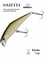 Воблер Smith D-Contact, 63 мм, 7 гр, #04