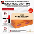 Утеплитель Пеноплекс Экстрим 100 мм (6 уп /16,62м2/ 24 плиты) из пенополистирола для фундамента, пола, оснований