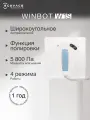 Робот-мойщик окон Ecovacs Winbot W1S, управление со смартфона, белый (WG819-14)