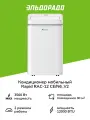 Кондиционер мобильный Rapid RAC-12 CE/N6_V2