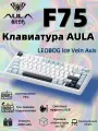 AULA Клавиатура F75, соотношение сторон 75%, 80 клавиш, специальная функция корпуса из АБС-пластика и дизайн подсветки