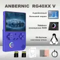2024 новая портативная игровая консоль ANBERNIC RG40XX V с узкой рамкой и вертикальной версией с открытым исходным кодом, ретро-аркадная игровая консоль, потоковая передача с одним джойстиком