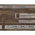 Кварц виниловый ламинат spc floor дуб 43 класс, Дуб орехово-коричневый Guarneri Rustic 4.5 мм. TODA ALMA