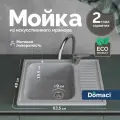 Мойка кухонная Domaci Болонья М-15-005 прямоугольная, 63x49, мойка для кухни, с крылом, серая, матовая