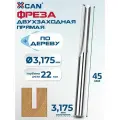 Прямой двухсторонний фрезерный нож 3,175 × 22 × 45 мм, серебристый