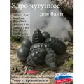 Чугунные камни для бани ассорти (3 ядра, 3 гранаты, 2 шишки), 8.3 кг