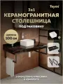 Столешница керамогранитная 100 см черный мрамор с раковиной Teymi Helmi Mini 24 кронштейны 2 шт. черные в комплекте F14423