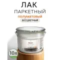 Лак строительный паркетный бесцветный полуматовый, для пола, для паркета, для мебели, для дерева Weiss natural product без запаха самовыравнивающийся 10л