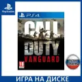 Игра на диске Call of Duty: Vanguard для PlayStation 4, все страны