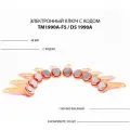 Электронный ключ для домофона TM 1990A-F5/ DS 1990A (100шт) c записанным кодом. Цвет оранжевый