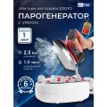 Парогенератор для глажки с утюгом Silter Super mini Gazzella 2020/PD