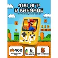 Портативная игровая приставка SUP Game Box, 400 игр, 8 bit, желтая