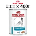 Royal Canin Hypoallergenic Dog (паштет) Влажный диетический корм для взрослых собак при пищевой аллергии (1шт по 400г)