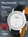 Наручные часы Слава Традиция, белый, серебряный