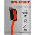 Охотничий GPS-GSM трекер для собак с ошейником до 15 дней АКБ, морозостойкий
