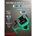 Катушка безынерционная с передним фрикционом Kaida SUMMER SUM1-10 (2) подшипник