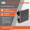 Радиатор отопителя (печки) ВАЗ 2101-07, 2121 н/о (широкий) бмк-авто