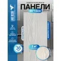 Мега-комплект 36 шт. Самоклеящейся ПВХ плитки LAKO DECOR Сосна Кашмир, толщина 2мм, 5м²