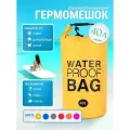Гермомешок водонепроницаемый, 40 литров, герморюкзак желтый, Dry bag, для спорта и отдыха