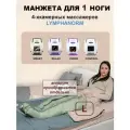 Манжета для ноги размер L для Массажеров прессотерапии Lymphanorm Smart, Relax, Prior, Control