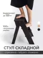 Стул стремянка ступенька ONCELI деревянная складная 3 ступени