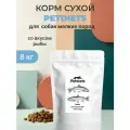 Корм сухой Petdiets (Петдаетс) для собак мелких пород, рыба, 8кг
