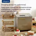 Donlim, серебристо-серый, мощность 650 Вт, 31*20*29 см, бытовая хлебопечка, модель: DL-TM018